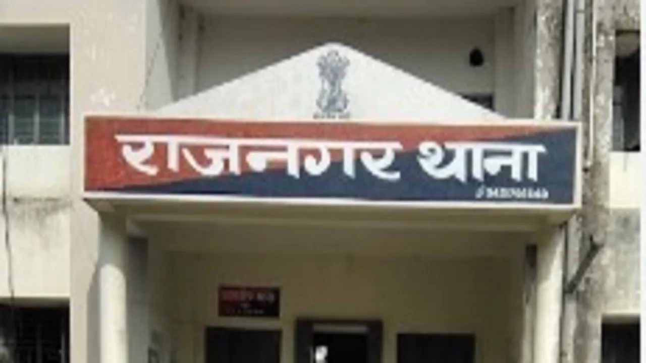 rajnagr