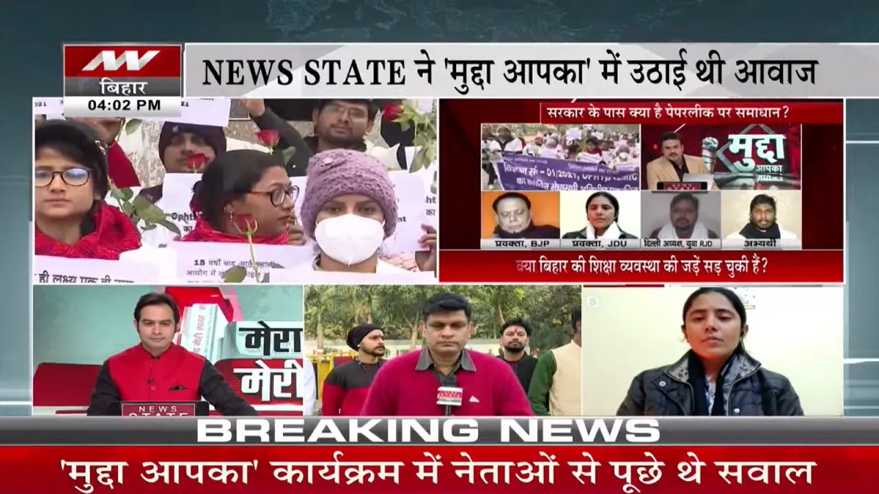 News State Impact