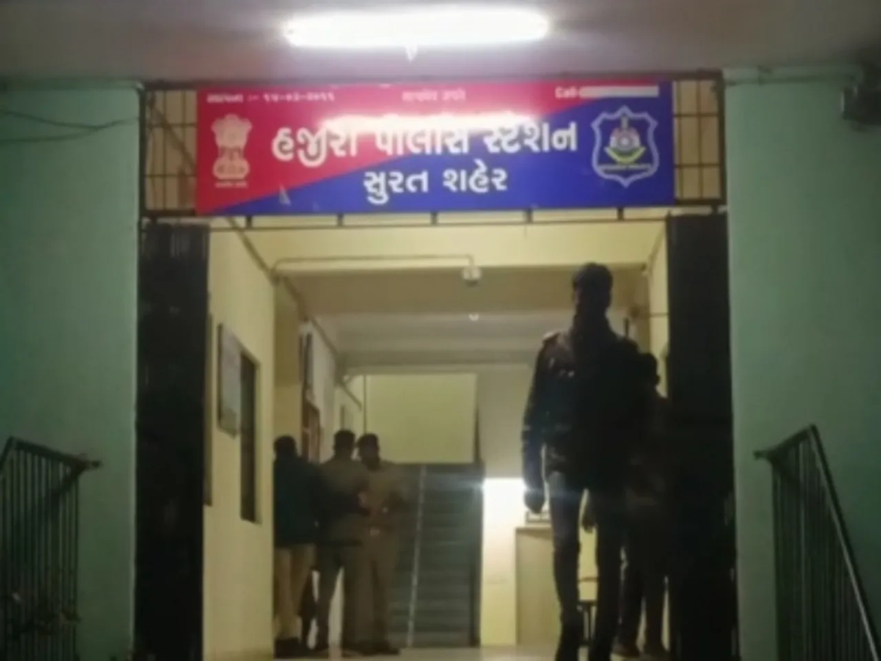 Hazira police