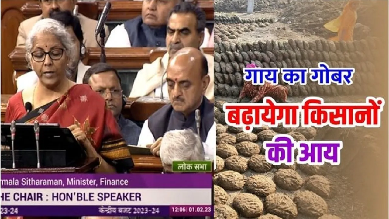 Gobardhan Yojana