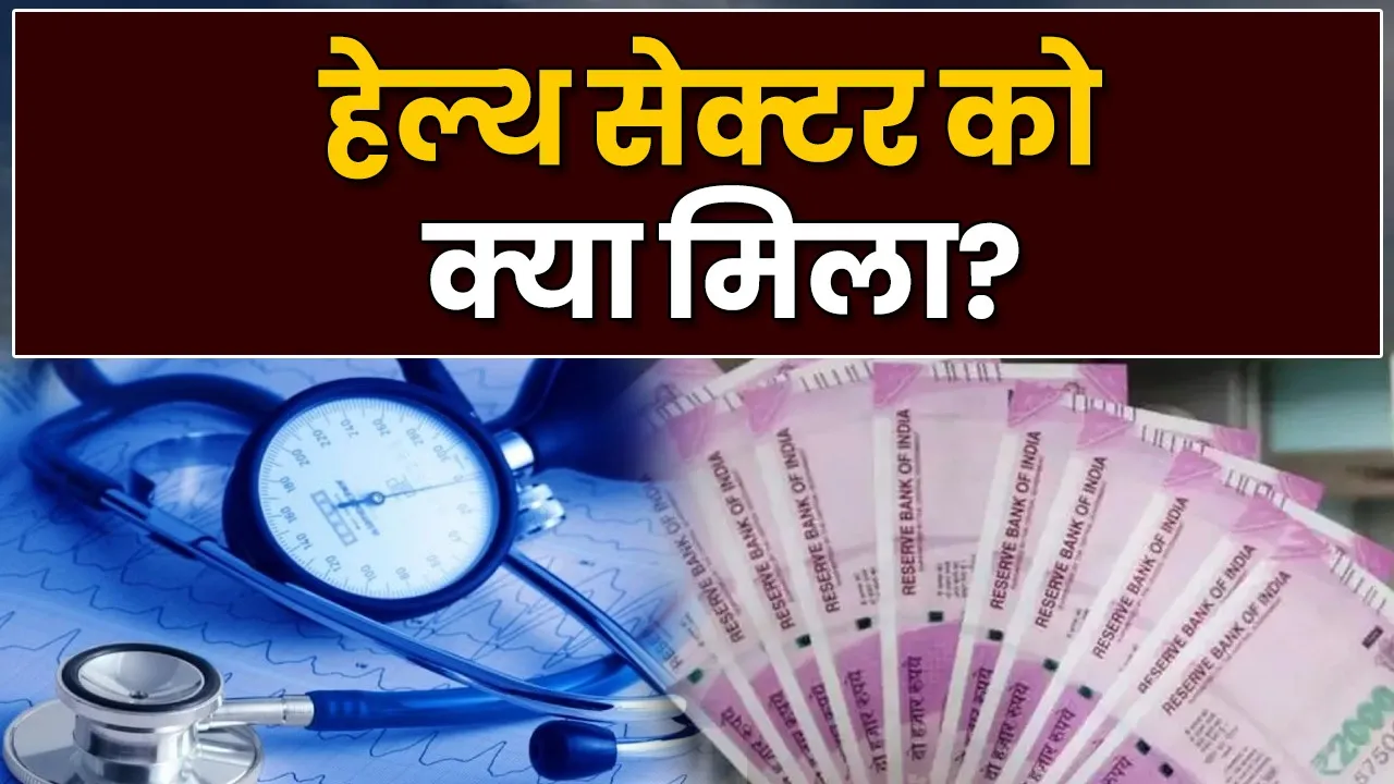 health sector budget