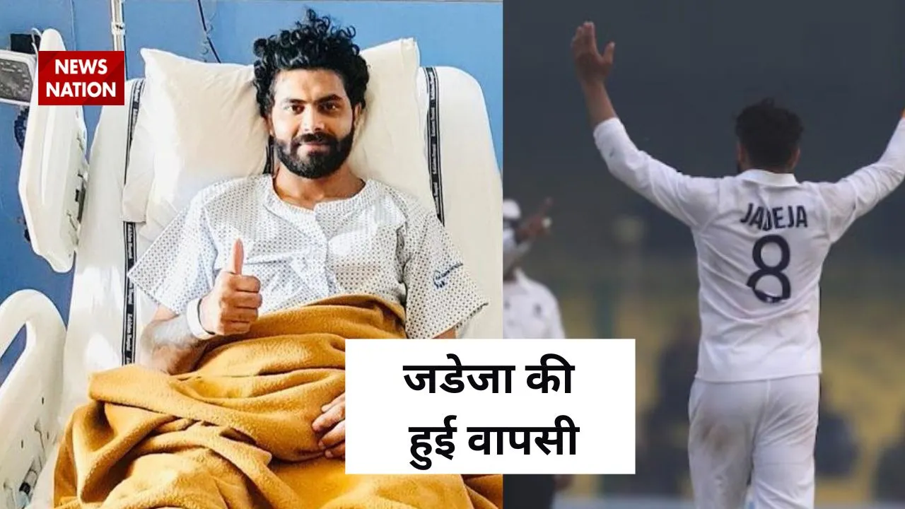 jadeja return on cricket ground in ind vs aus 2023 test series