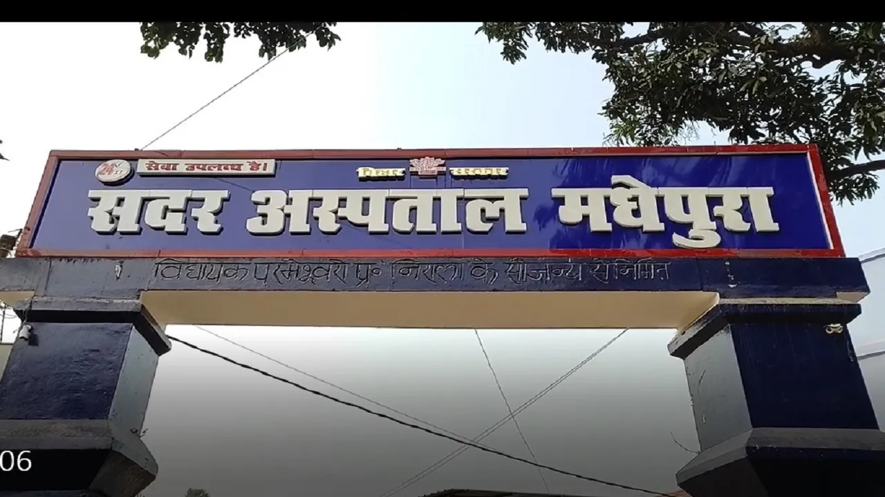sadar hospital madhepura