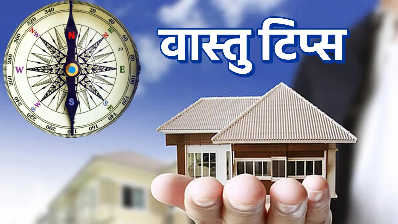 Vastu Tips 2023