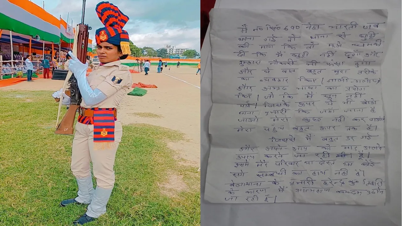 mahila sipahi