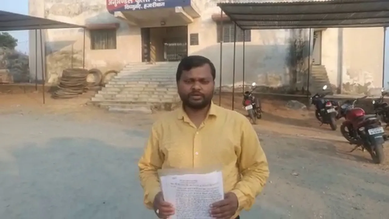 Hazaribagh news