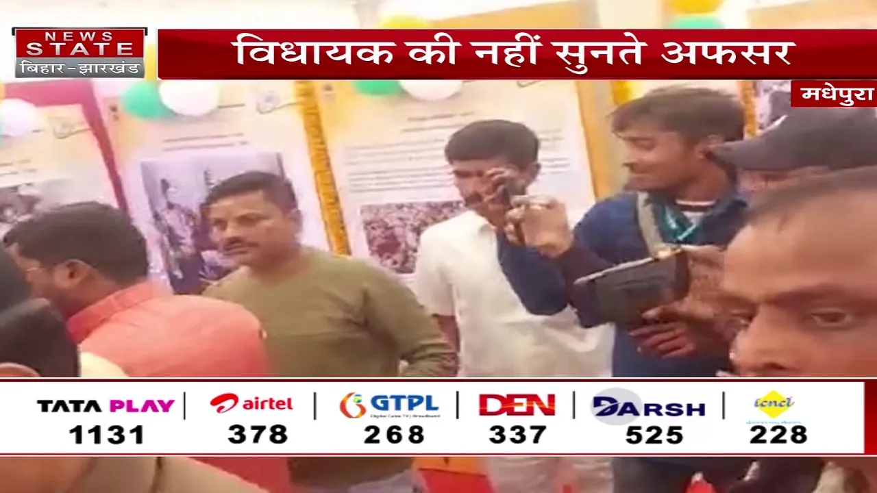 madhepura news