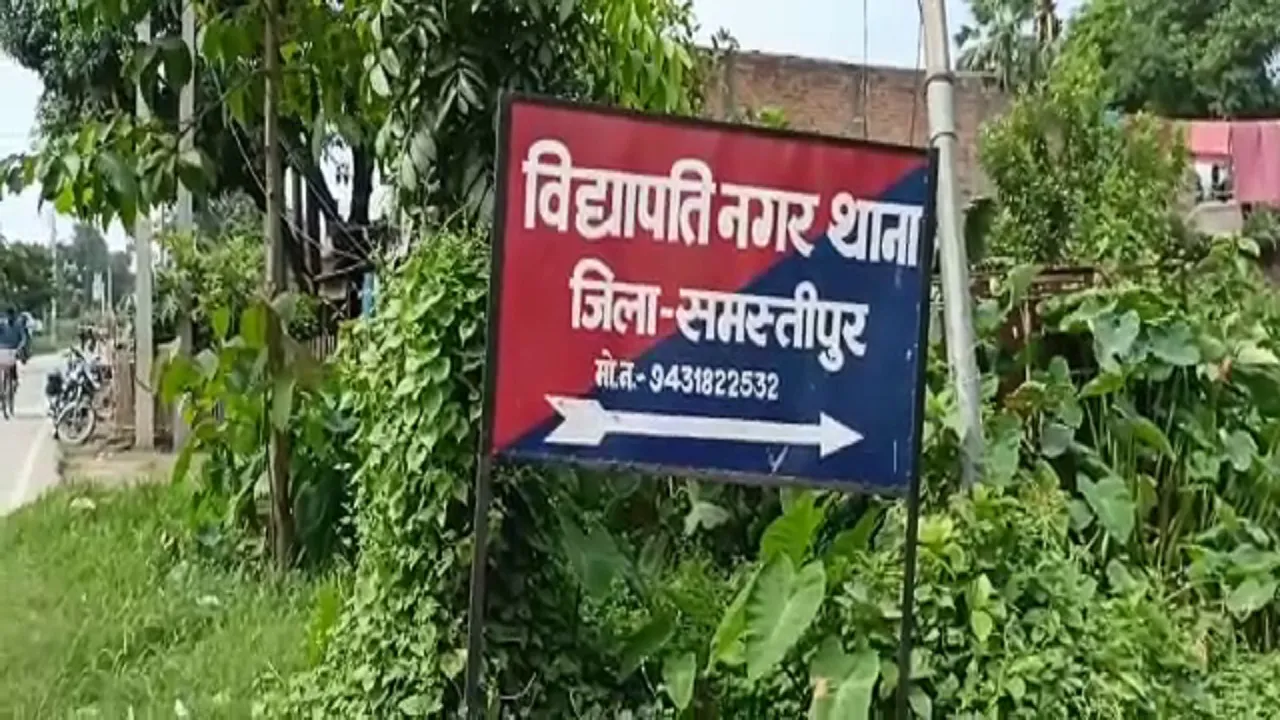 samastipur news