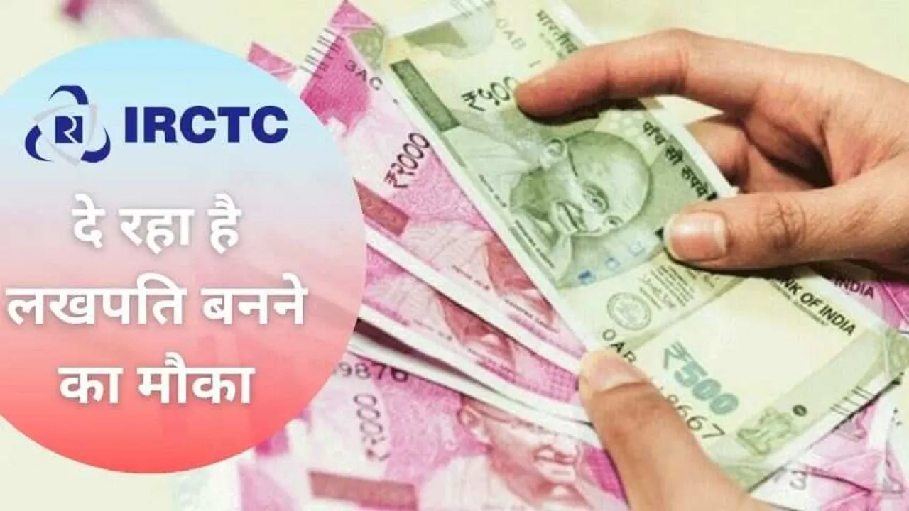 irctc 1
