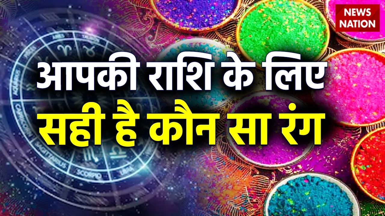 Holi 2023