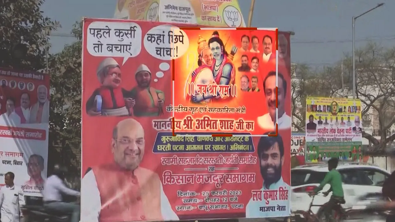 bjp poster