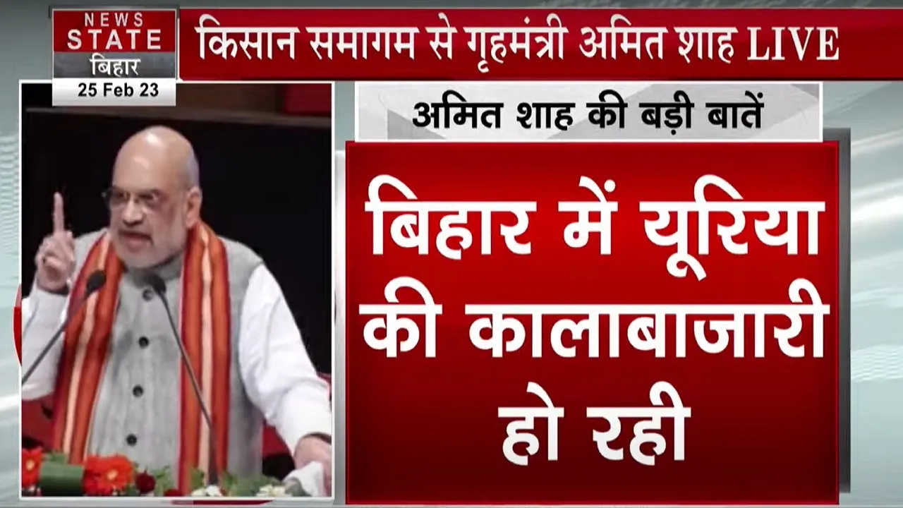 amit shah
