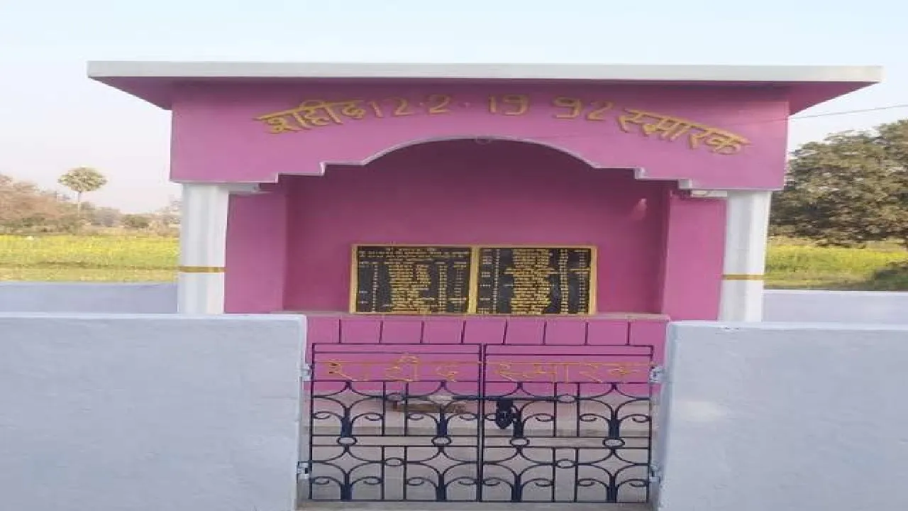 bara narsanhar