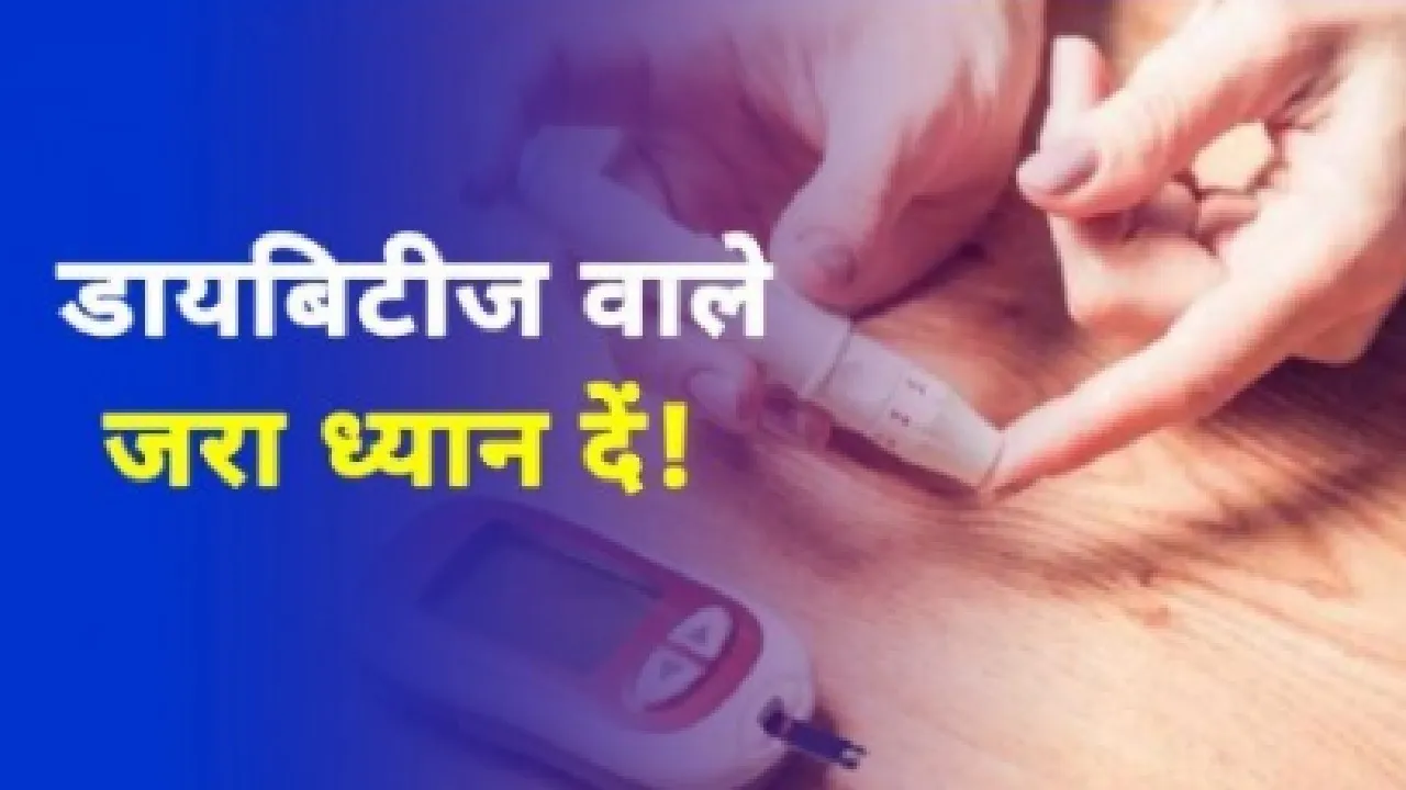 diabetes home remedies