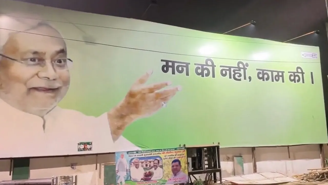 jdu poster