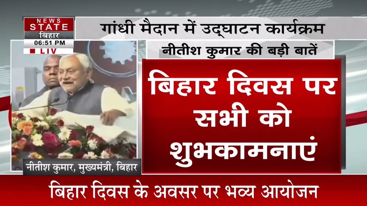 Bihar diwas