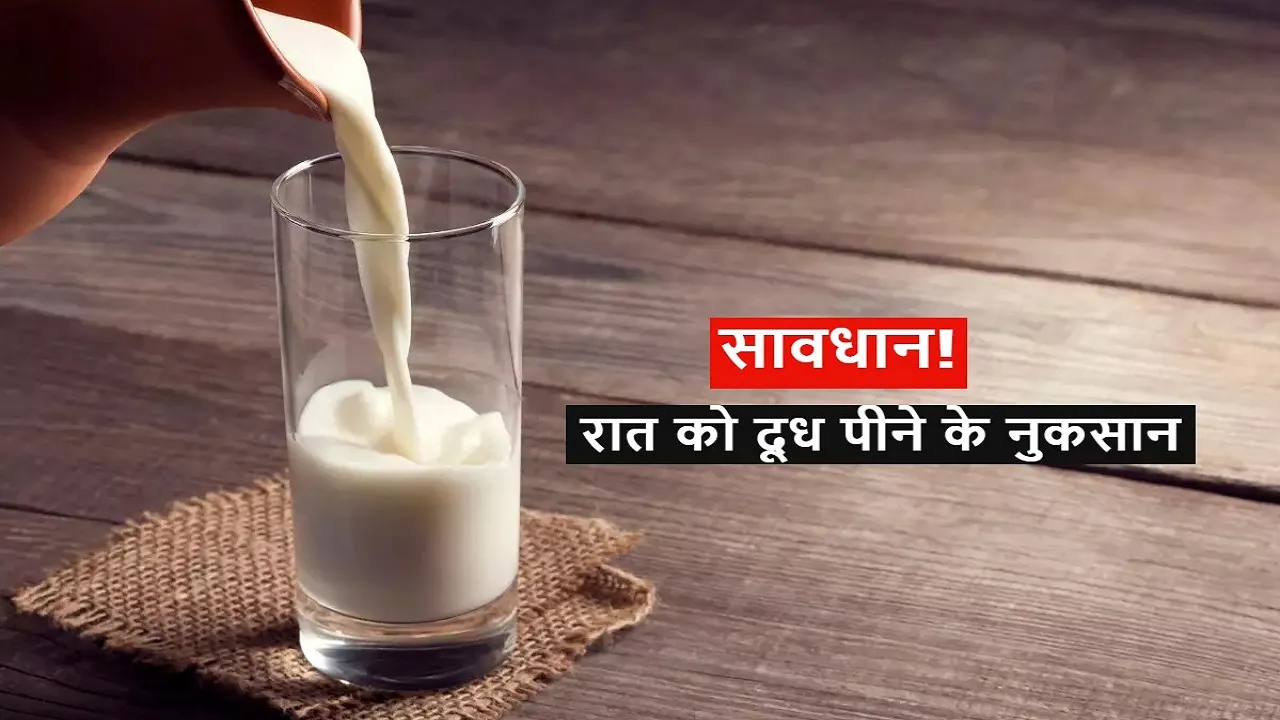 Milk at Night