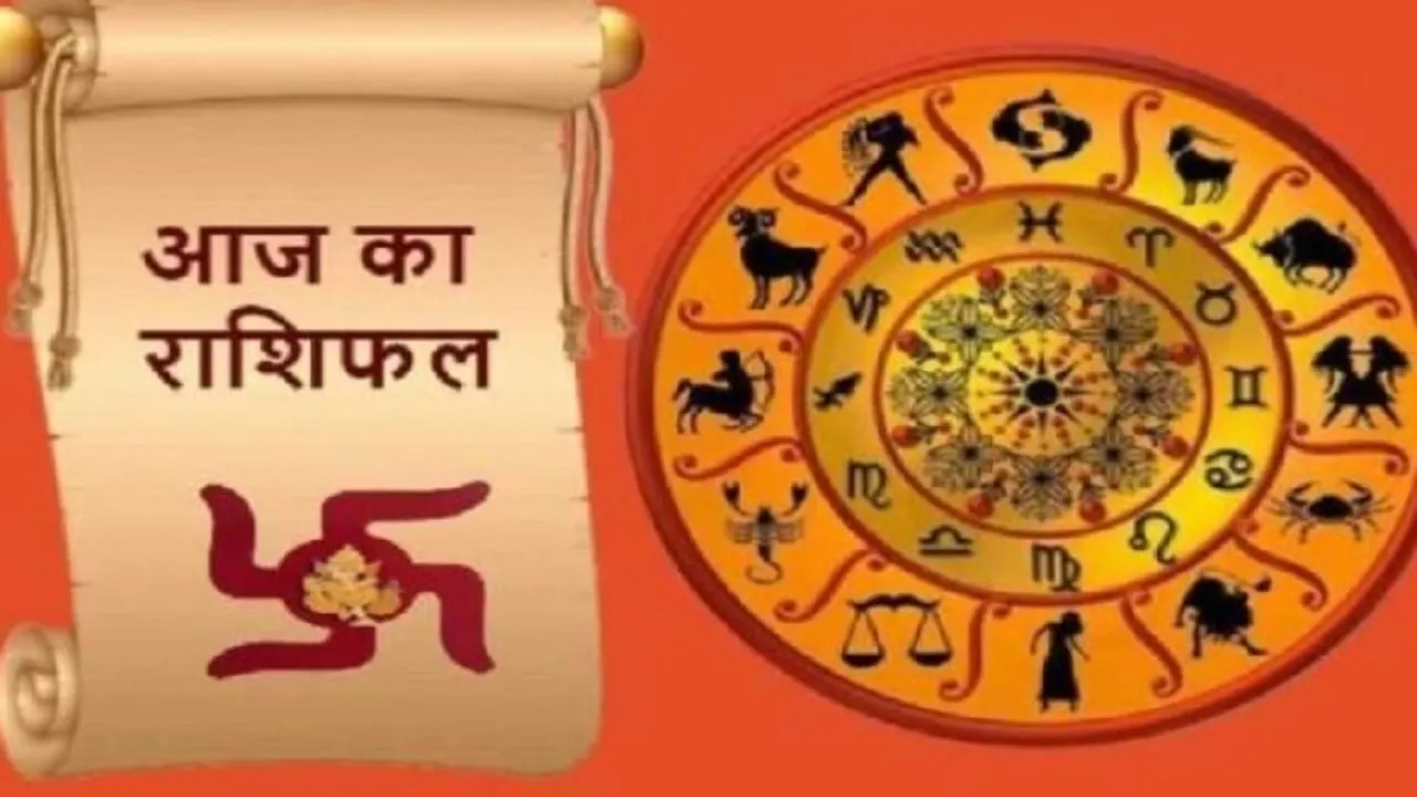aaj ka