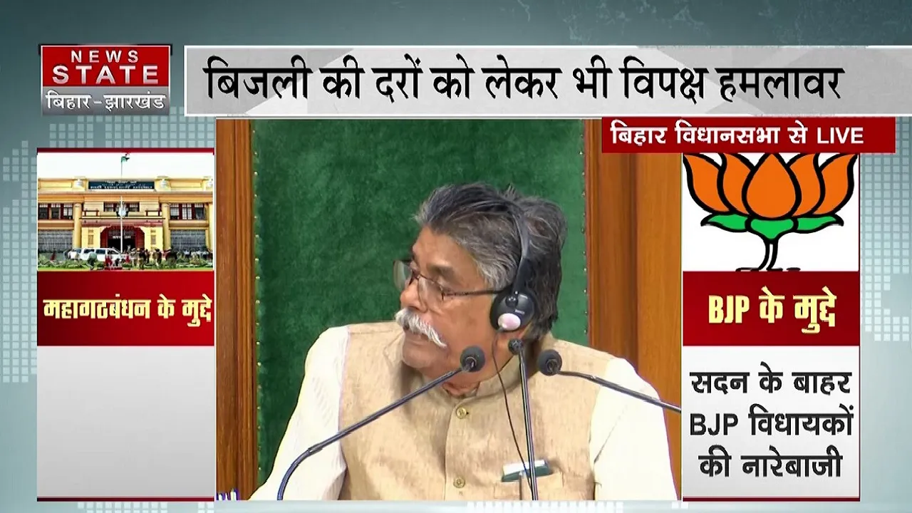 bihar assembly
