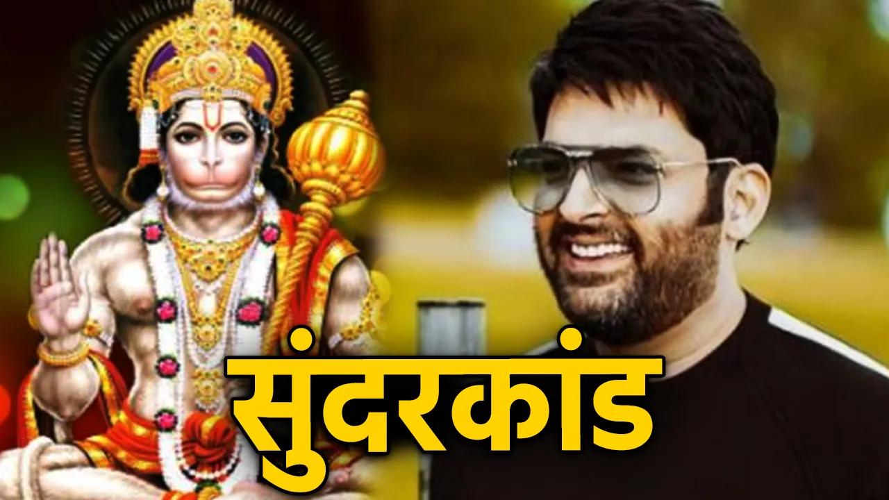 Kapil sharma