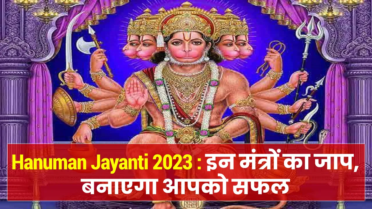 Hanuman Jayanti 2023