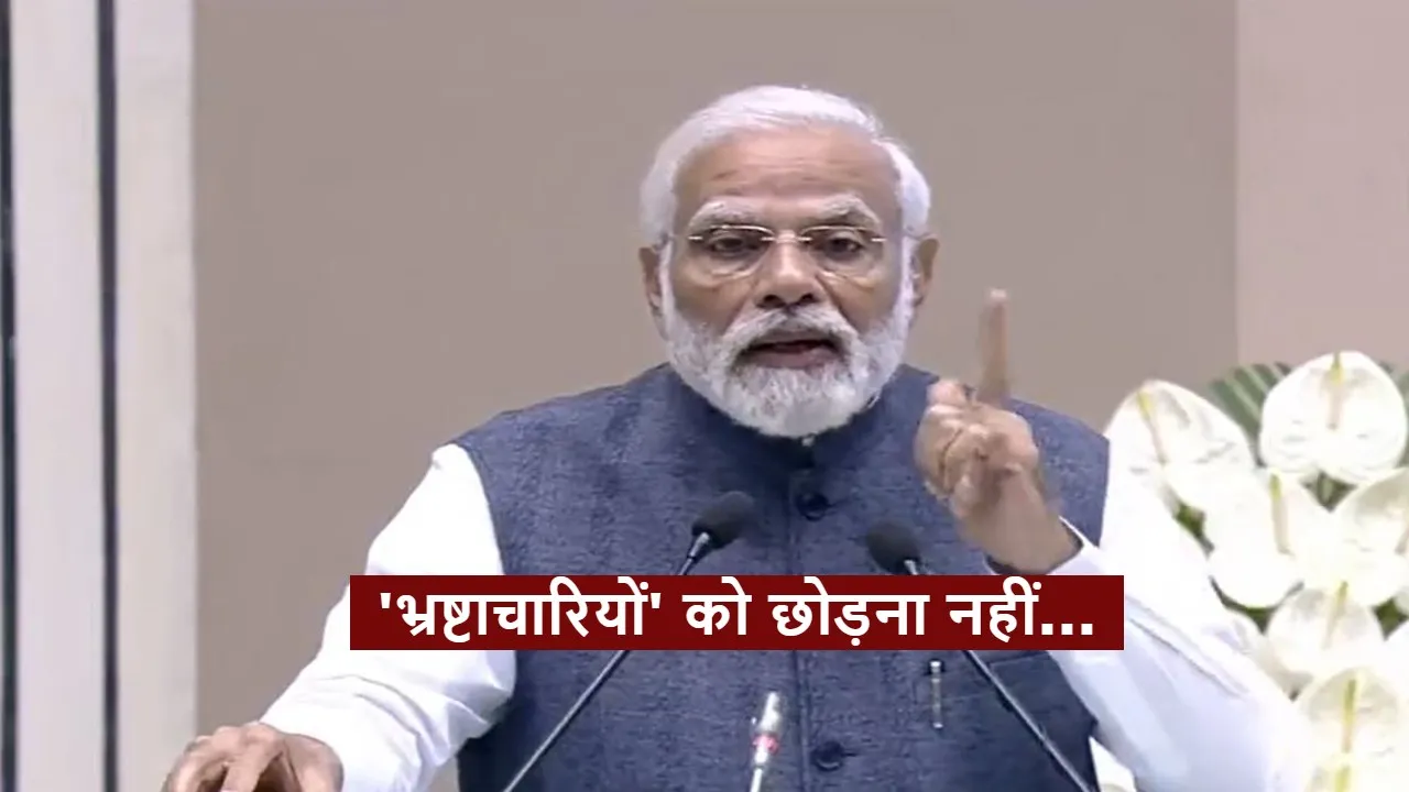 pm modi cbi program