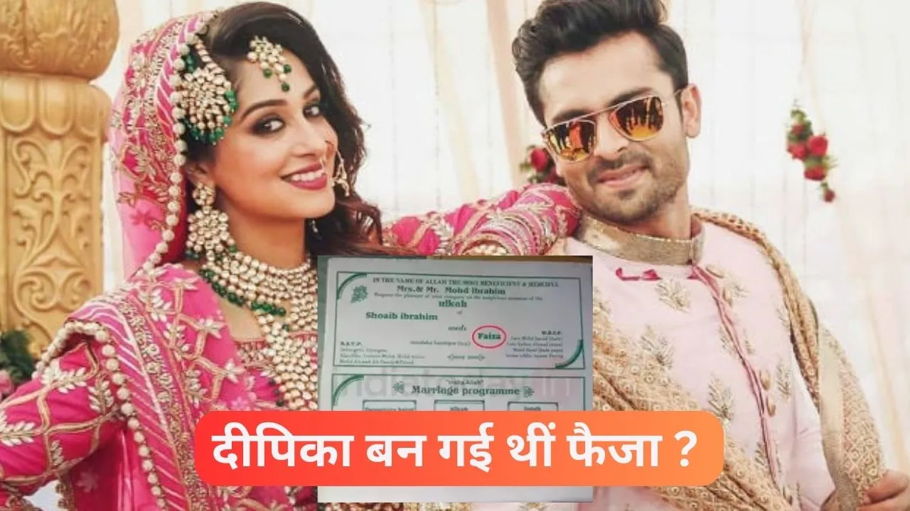 Deepika kakkar nikaah card
