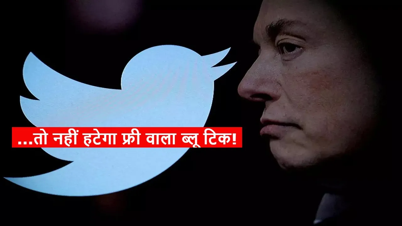 Twitter Blue Tick