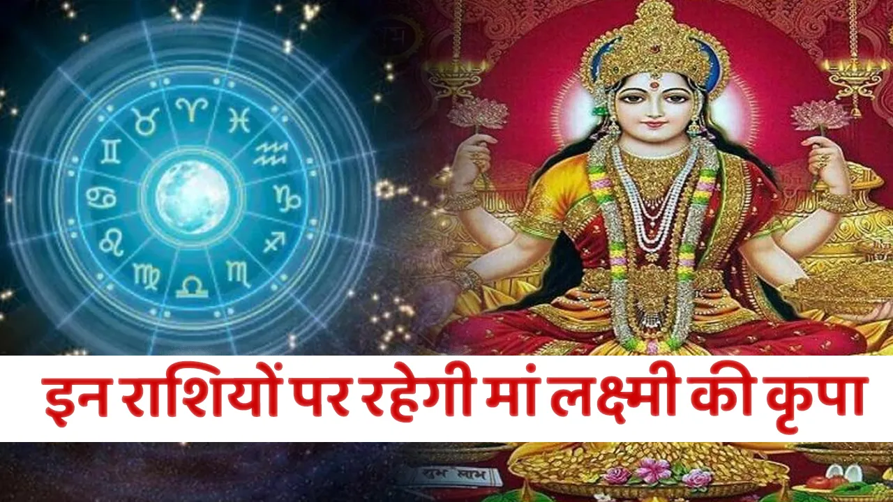 Aaj ka Rashifal, 07 April 2023