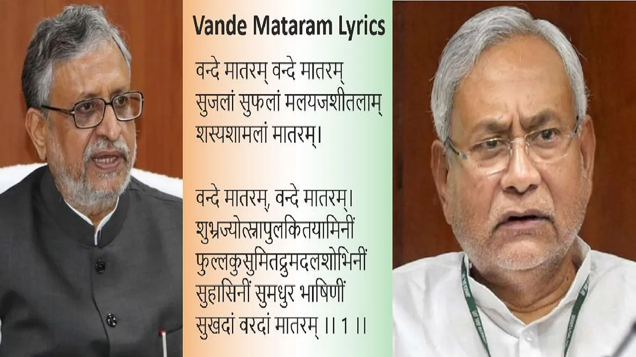 sushil modi vande matram