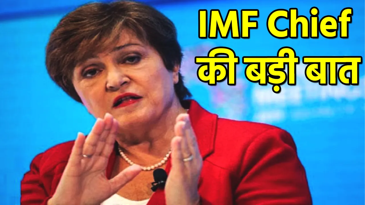 IMF Chief