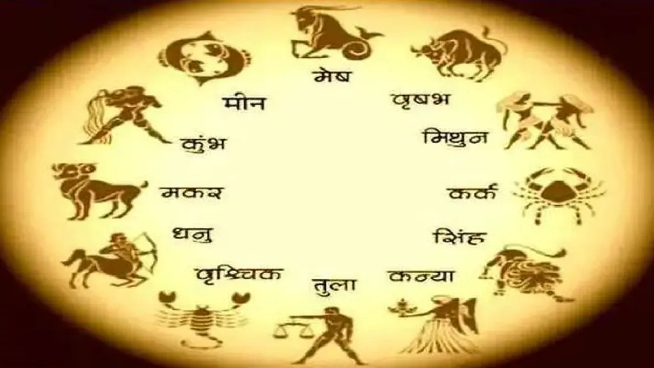 Aaj Ka Rashifal 09 April 2023
