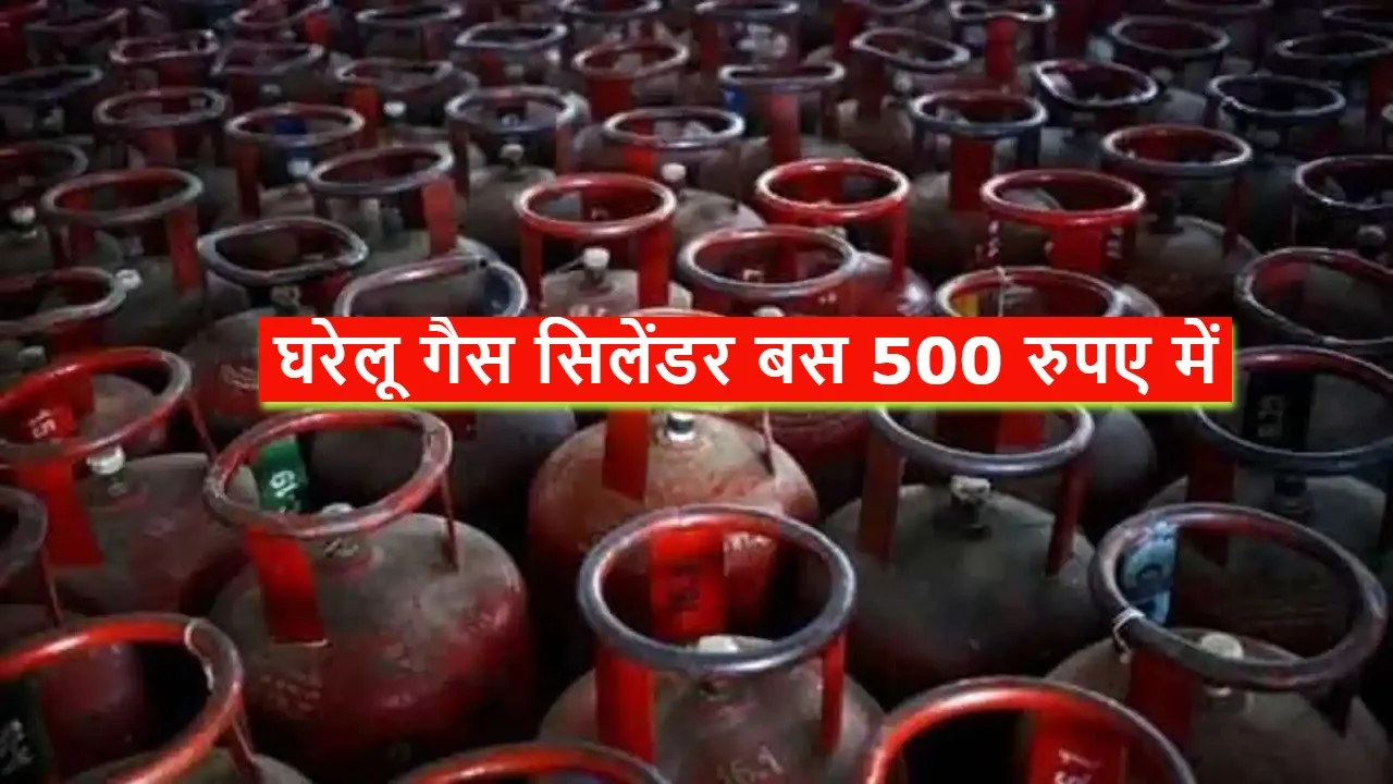 Gas Cylinder
