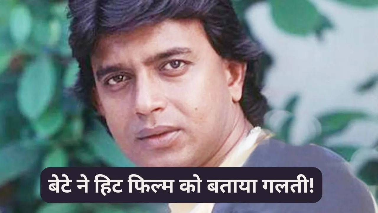 Mithun Da