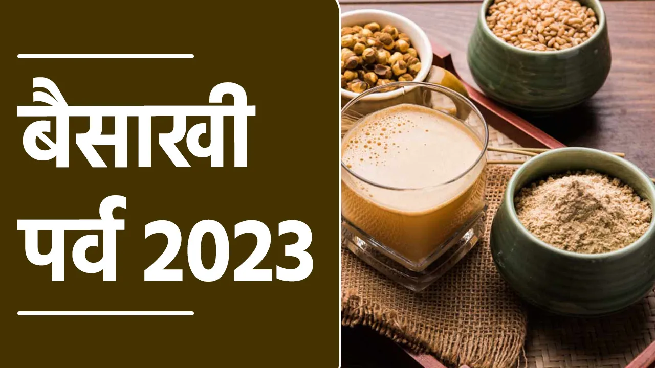 Baisakhi 2023