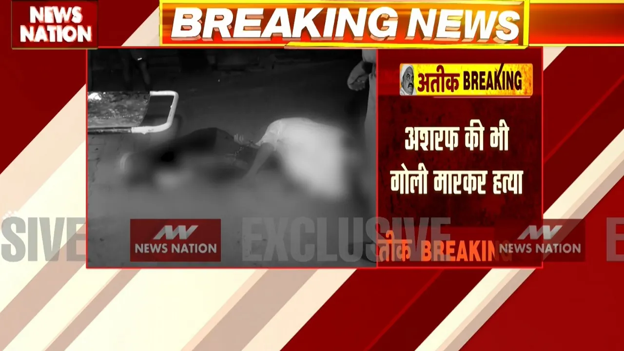 अतीक अहमद की हत्या