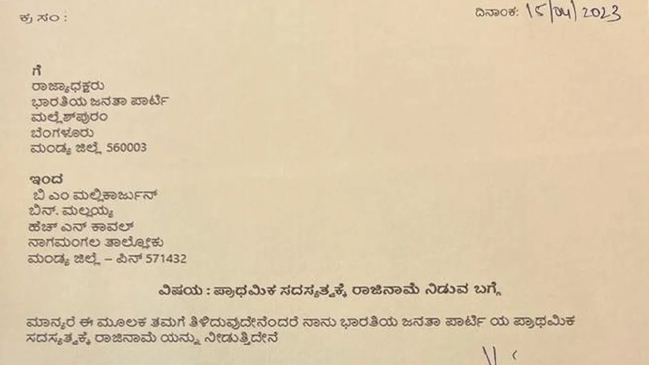 BM Mallikarjuna