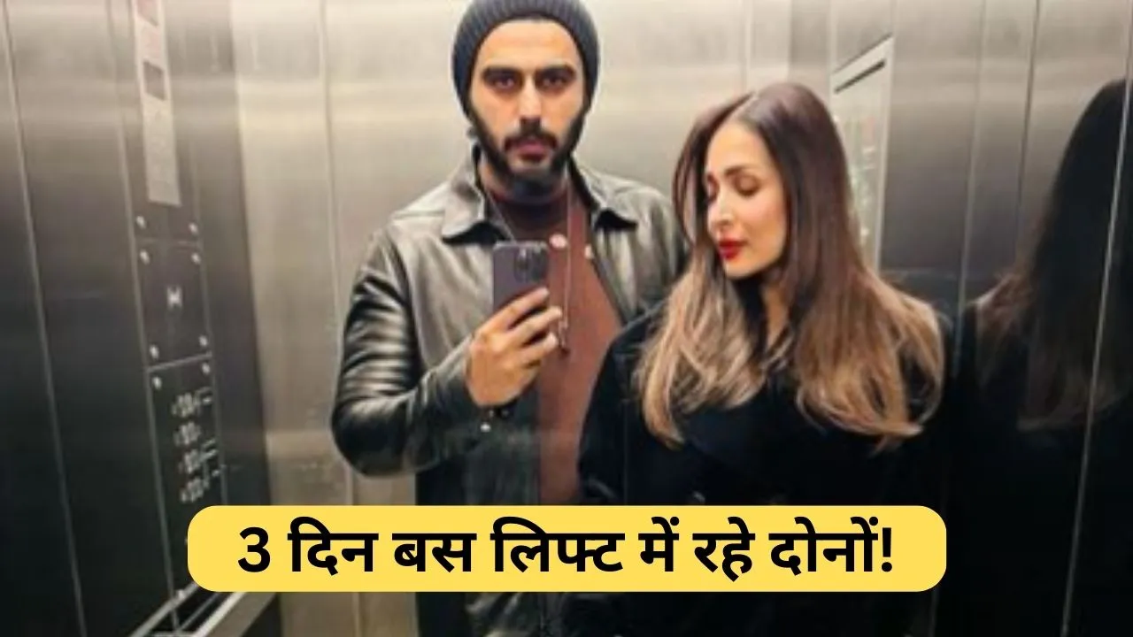 Arjun kapoor malaika arora