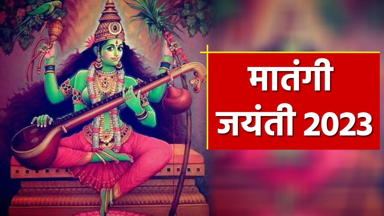 Matangi Jayanti 2023