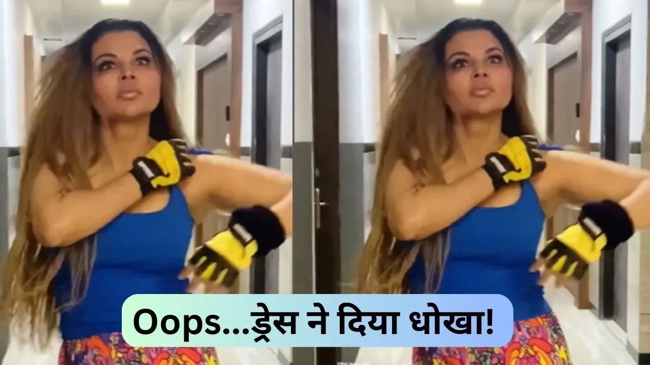 Rakhi sawant