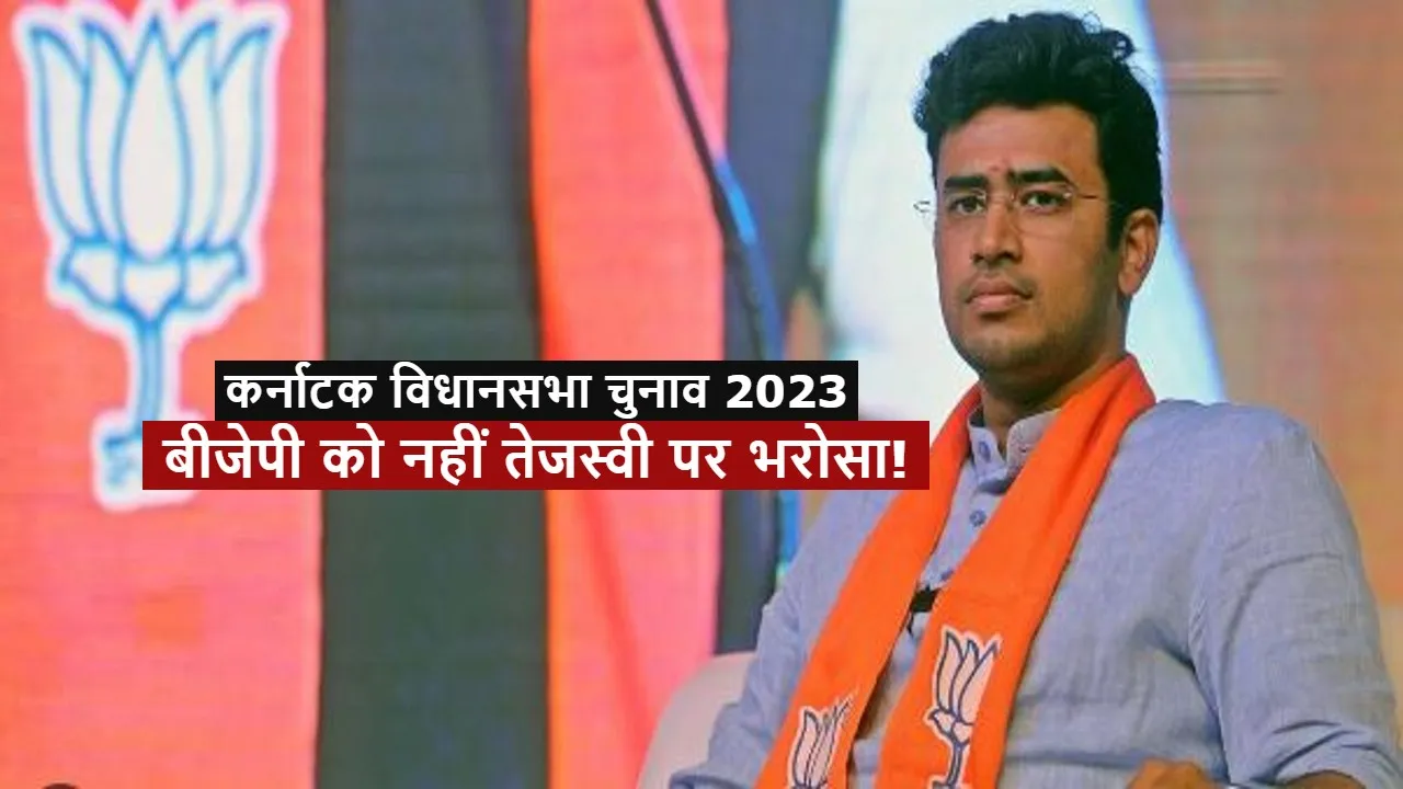 tejasvi surya