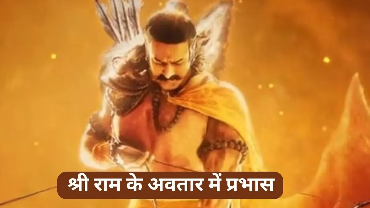 Prabhas Sri Ram