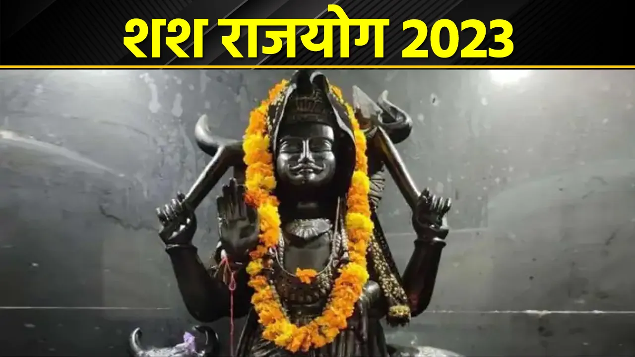 Shash Rajyoga 2023