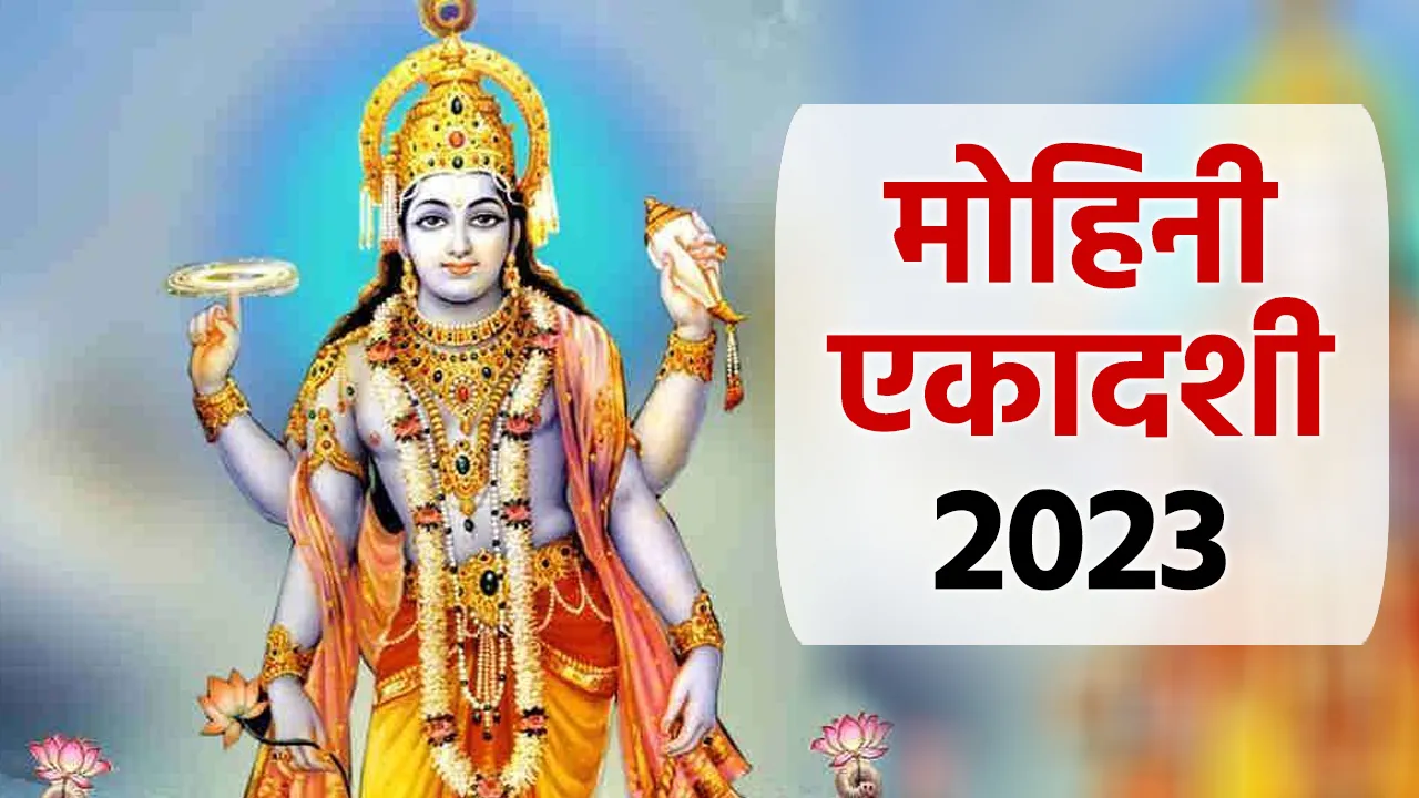 Mohini Ekadashi Vrat 2023