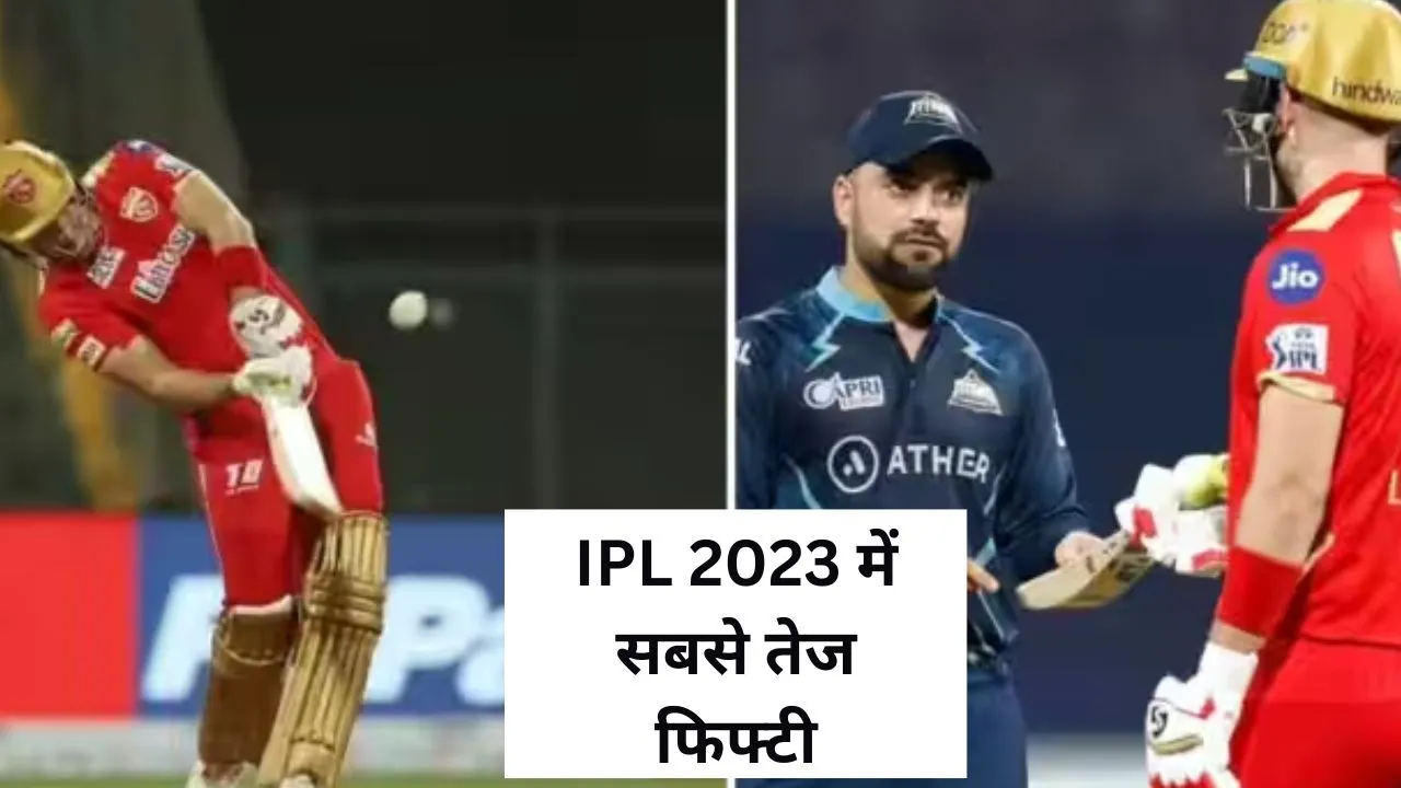 ipl 2023 fastest fifty records ipl latest updates in hindi