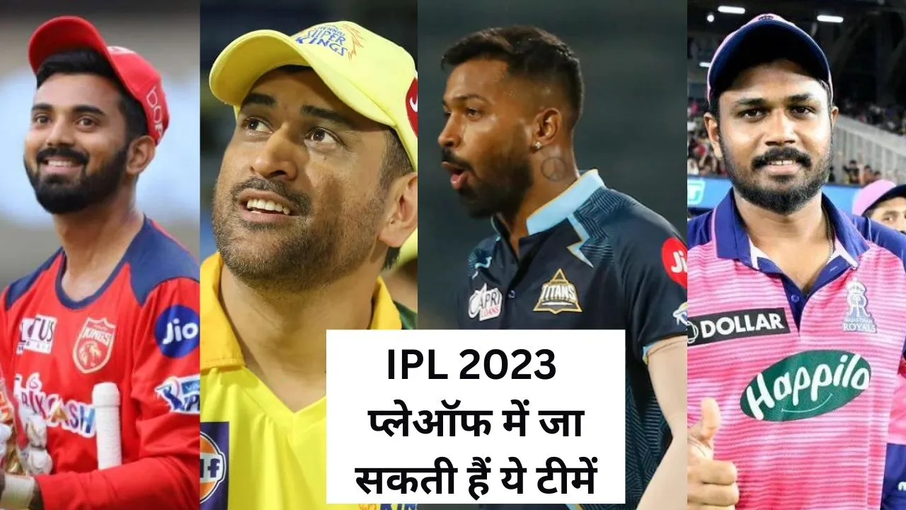 ipl 2023 these four teams can qualify for ipl 2023 playoffs