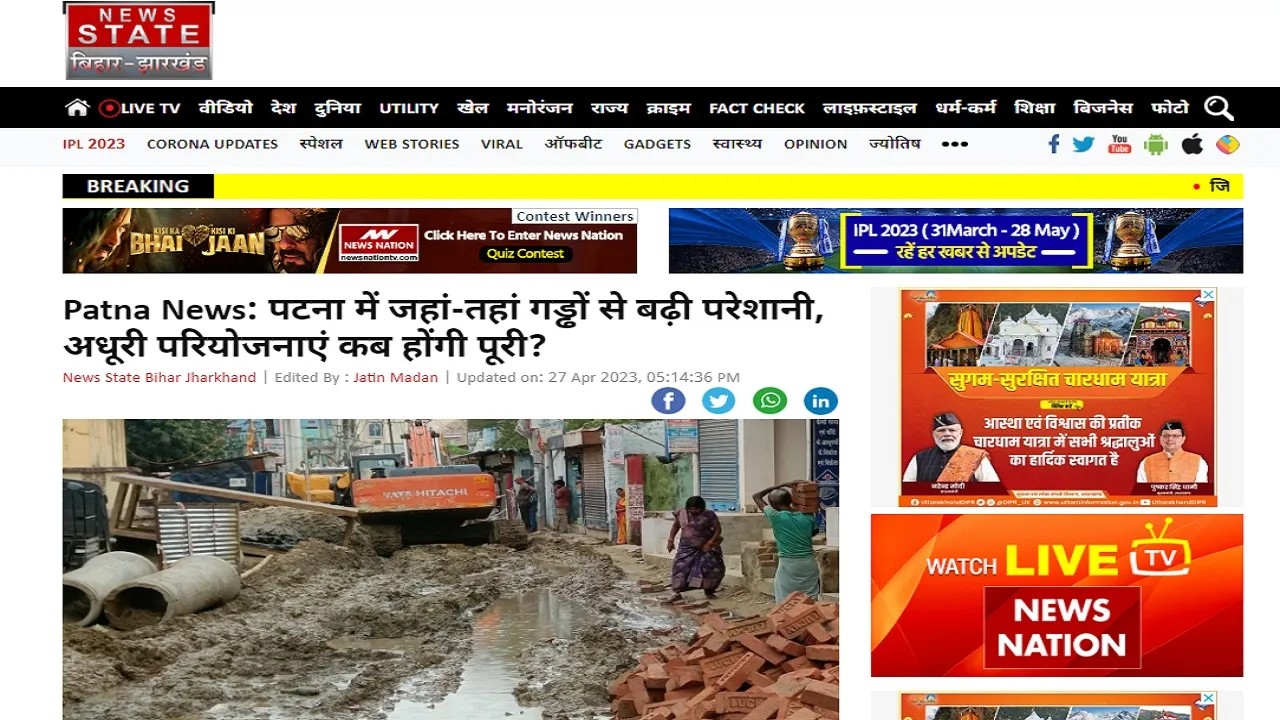patna news