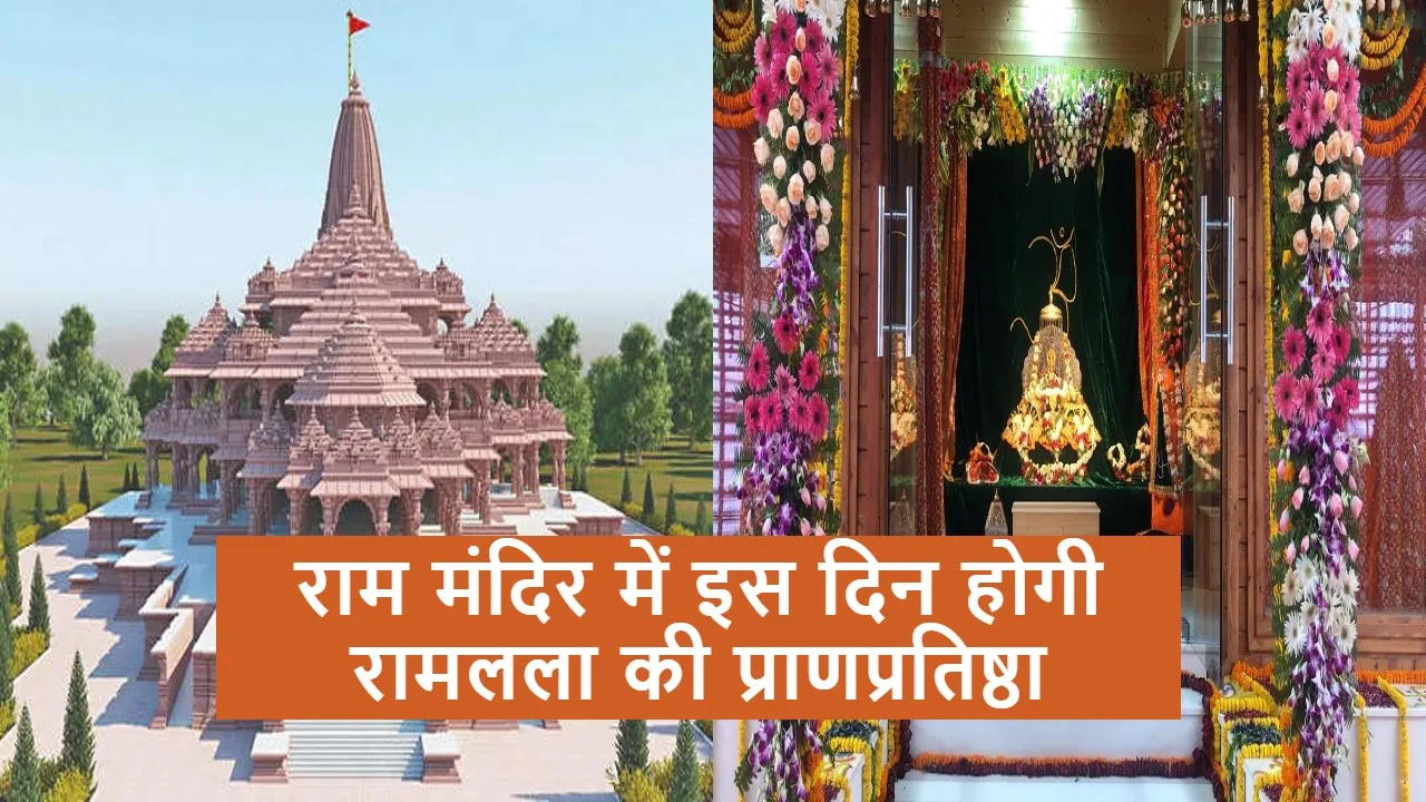 Ram Mandir Ram Lala