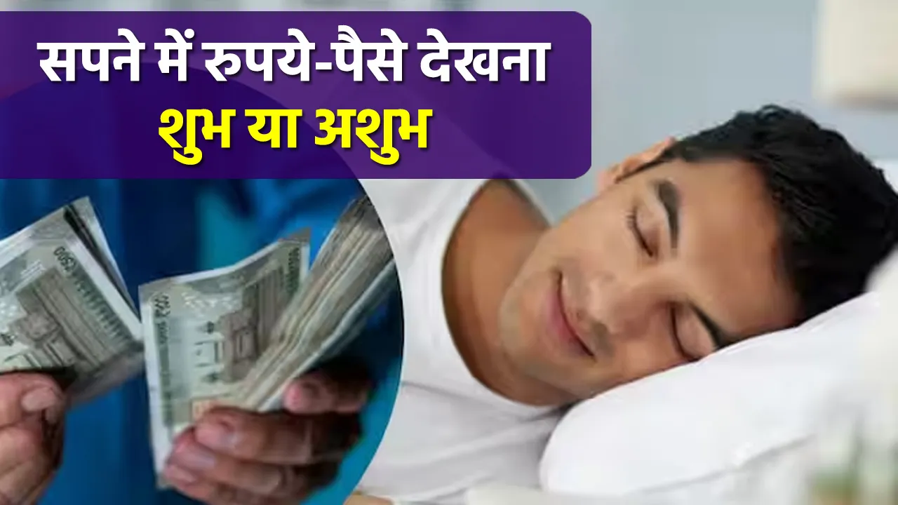 Dream Astrology 2023