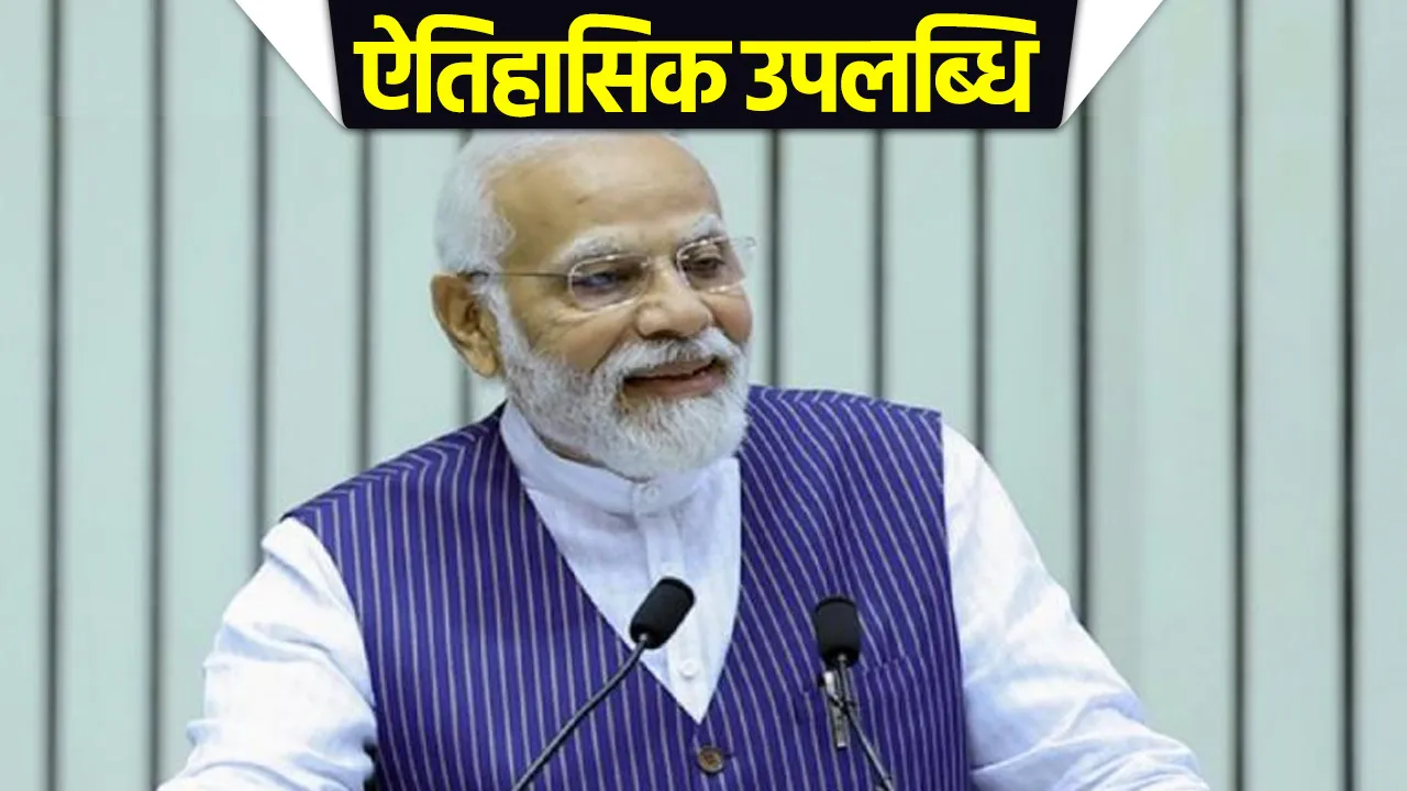 Mann Ki Baat